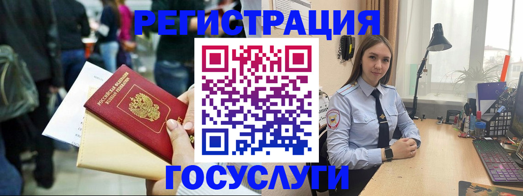 прописка регистрация в Златоусте