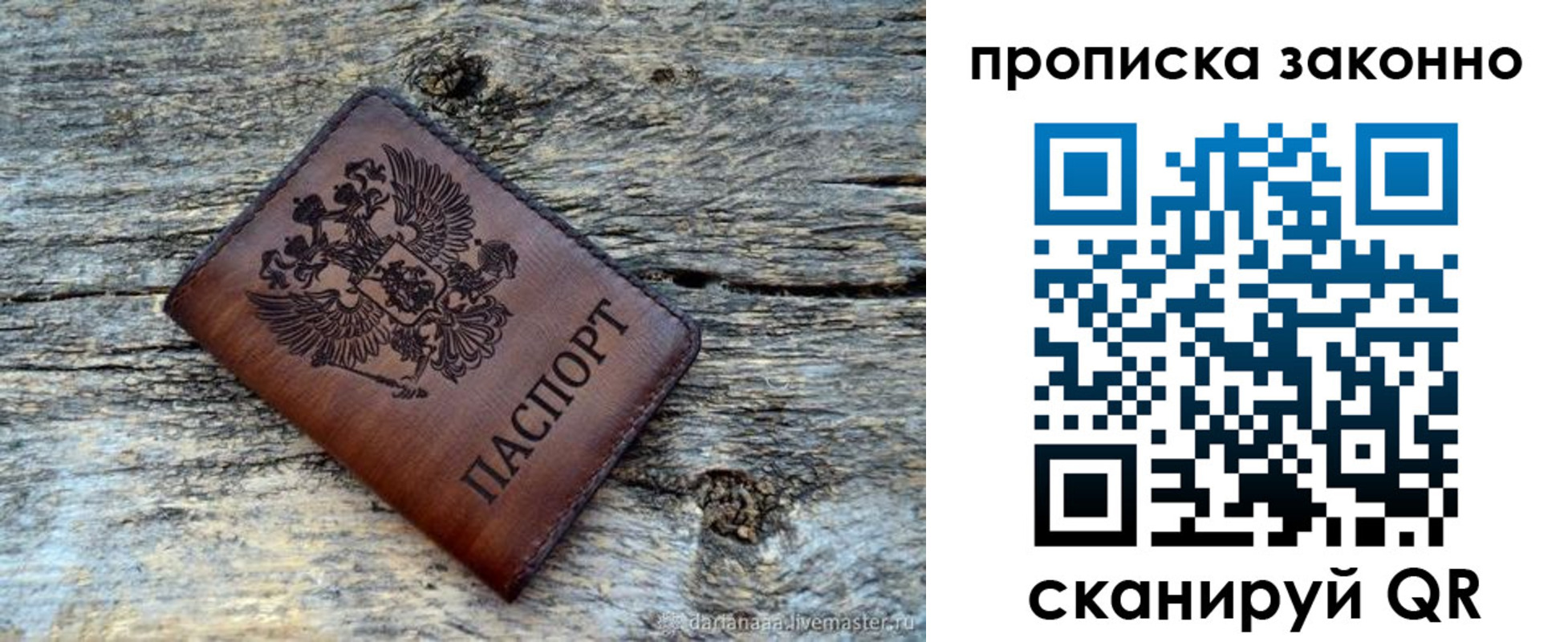 прописка для школы в Златоусте