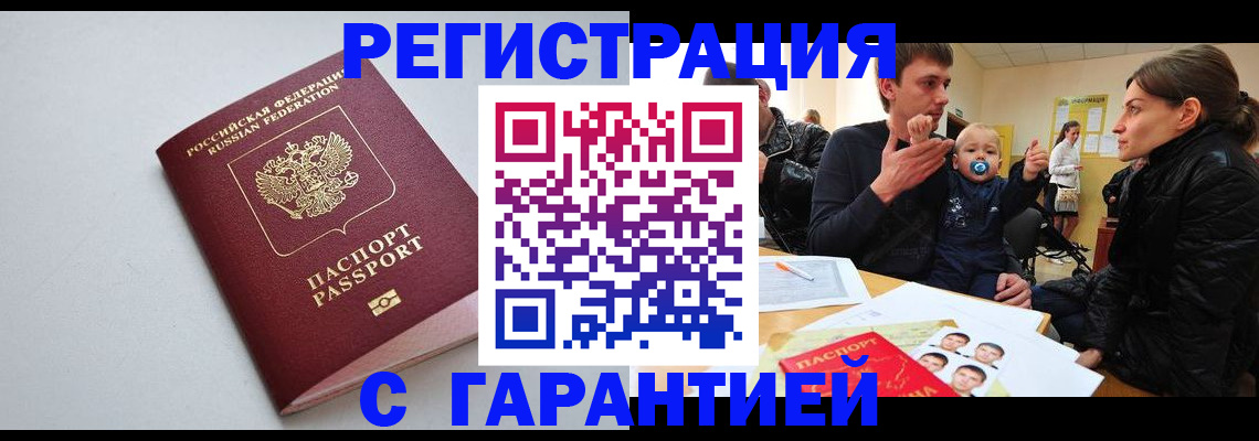 регистрация для школы в Златоусте