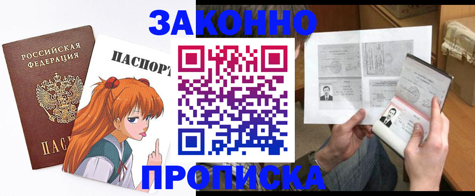 временная регистрация адрес в Златоусте