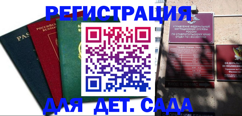 прописка поиск в Златоусте