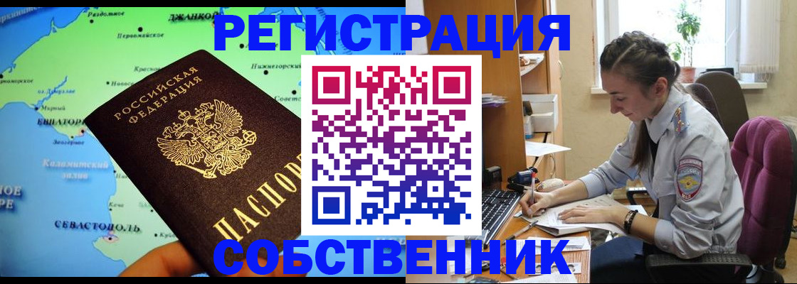 регистрация в Златоусте