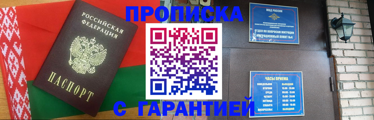 временная регистрация поиск в Златоусте