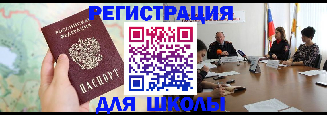 прописка поиск в Златоусте
